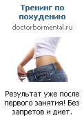Пример рекламы Вконтакте для центра снижения веса Доктор Борменталь от агентства Интернет-рекламы studiomir.net